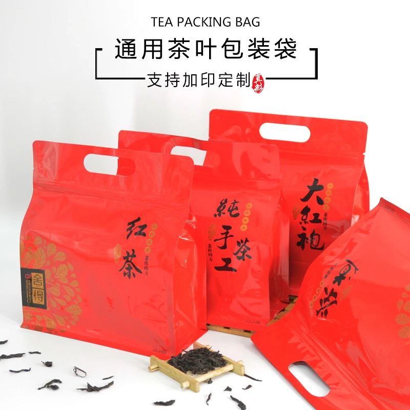 茶叶包装袋八边封半斤一斤装纯手工单丛茶大红袍红茶手提礼品袋子