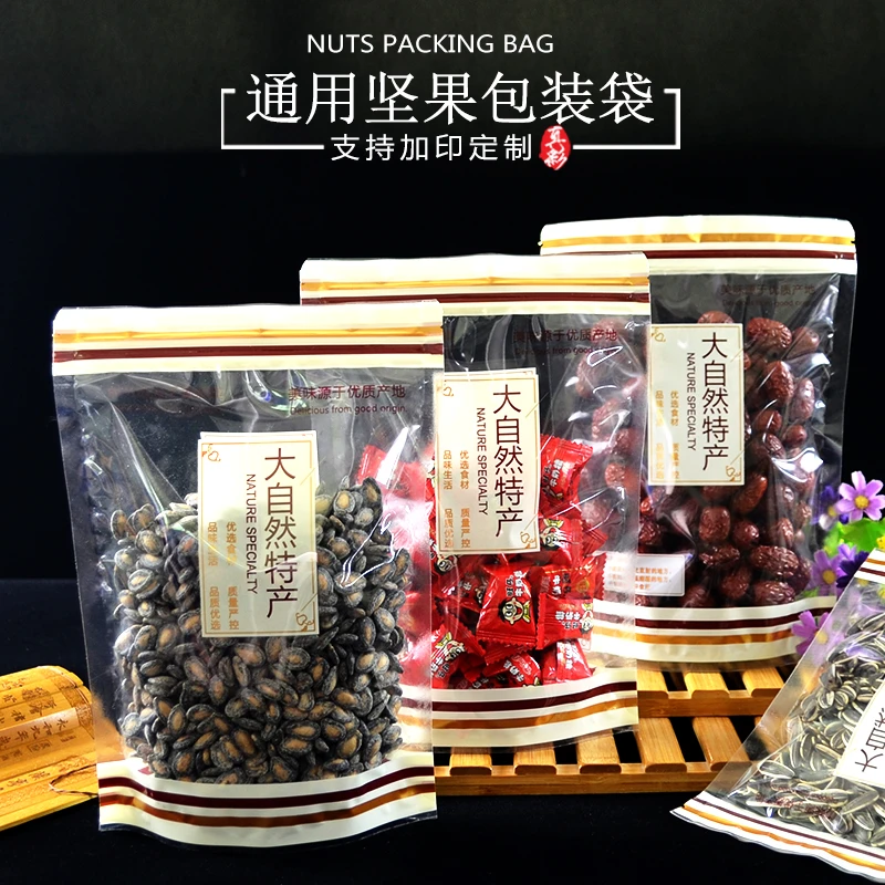 大自然特产密封袋透明自封自立袋零食坚果休闲食品透明食品包装袋