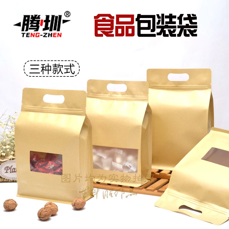 牛皮纸袋手提袋茶叶包装袋八边封加厚开窗密封防潮糖果食品礼品袋