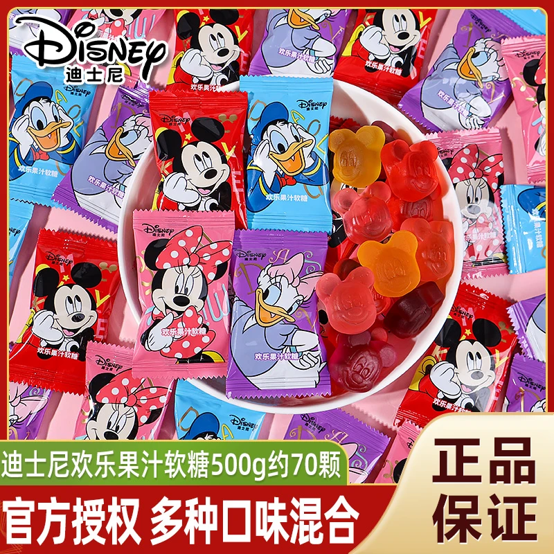 迪士尼欢乐果汁软糖散装喜糖综合味米奇卡通造型糖果年货小零食