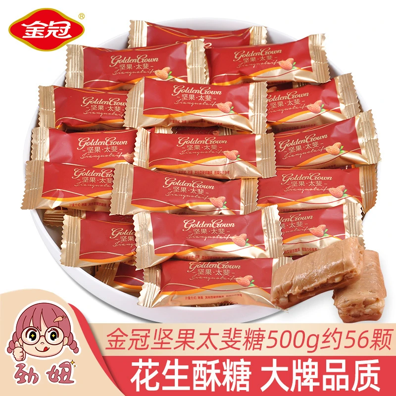 金冠坚果太斐糖酥糖喜糖散装花生糖结订婚糖喜庆装糖果休闲小零食