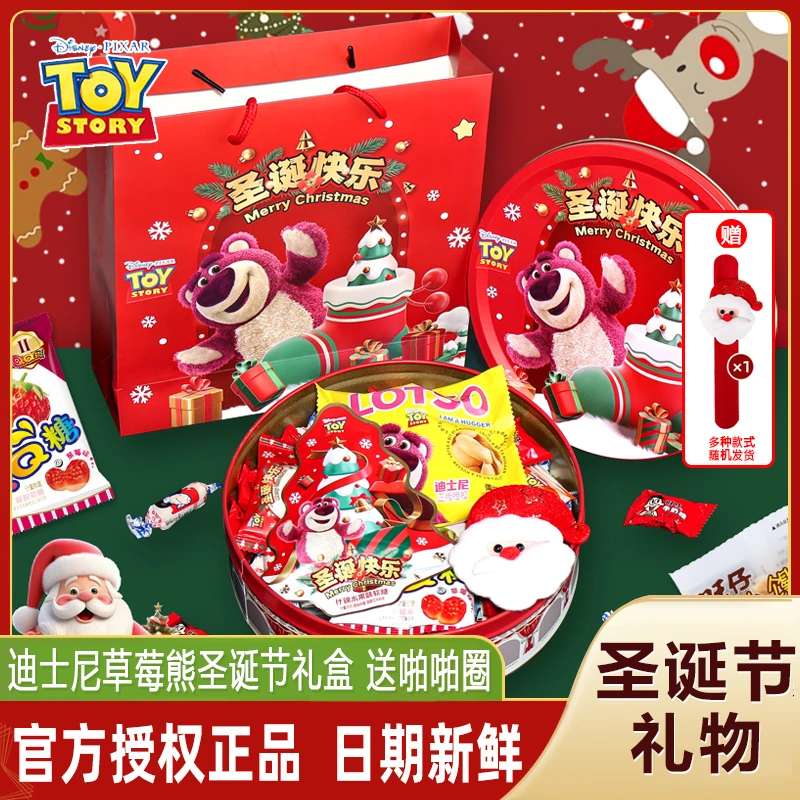 迪士尼草莓小熊圣诞节创意糖果礼盒装送男女小朋友礼物零食大礼包