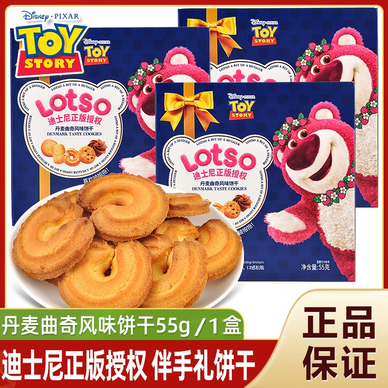 迪士尼丹麦曲奇风味饼干卡通包装结婚伴手礼饼干休闲解馋小零食品