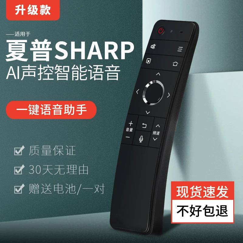 适用于SHARP夏普电视机遥控器RC_B200原装款夏普语音网络液晶电视