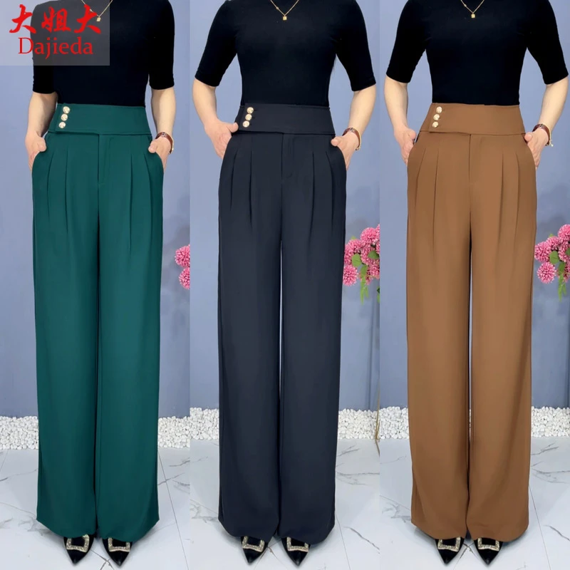 2520春夏新款阔腿裤女高腰垂感直筒裤显瘦休闲裤百搭薄款时尚女裤