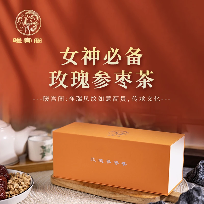 【女神茶月月延后】玫瑰参枣茶高端礼品吹空调喝冷饮下雨天雨淋常备