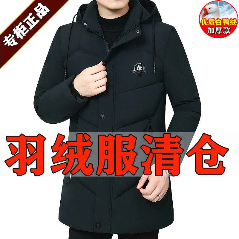 波司澄支持国货名牌羽绒棉衣男爸爸反季冬装商务中长加厚保暖中