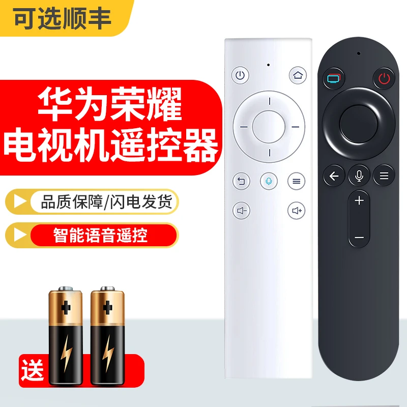 适用华为电视遥控器万能蓝牙电视机原装液晶红外通用型手机声控