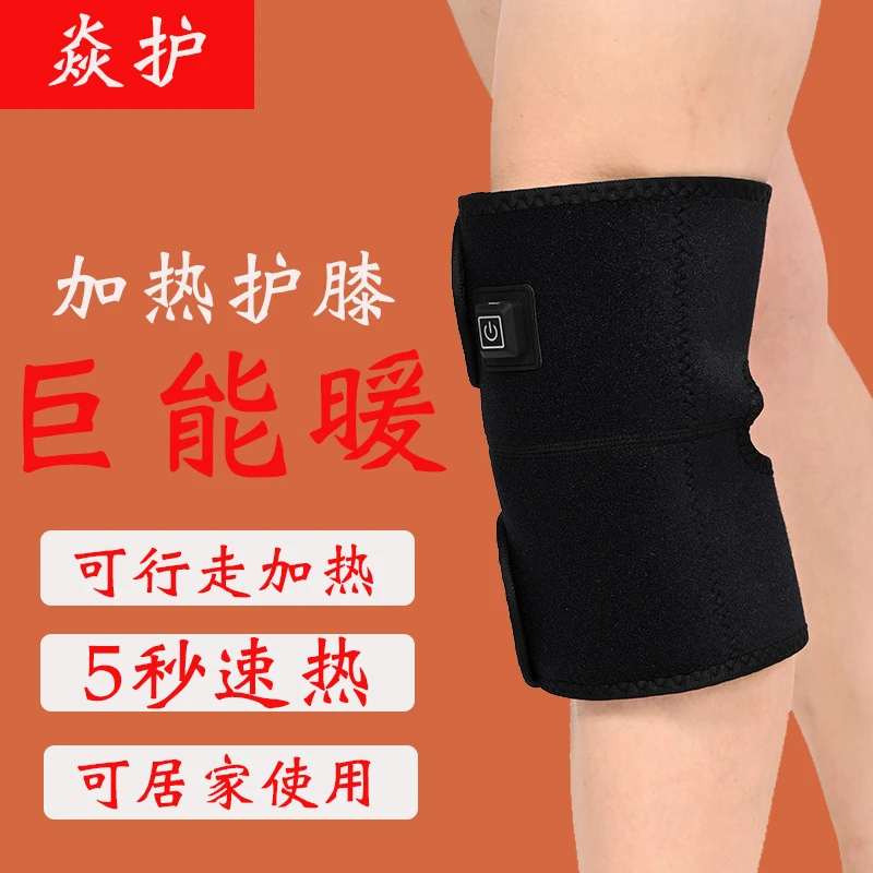 加热护膝保暖速热防滑透气调温电加热护膝保暖加热护膝送妈妈礼物