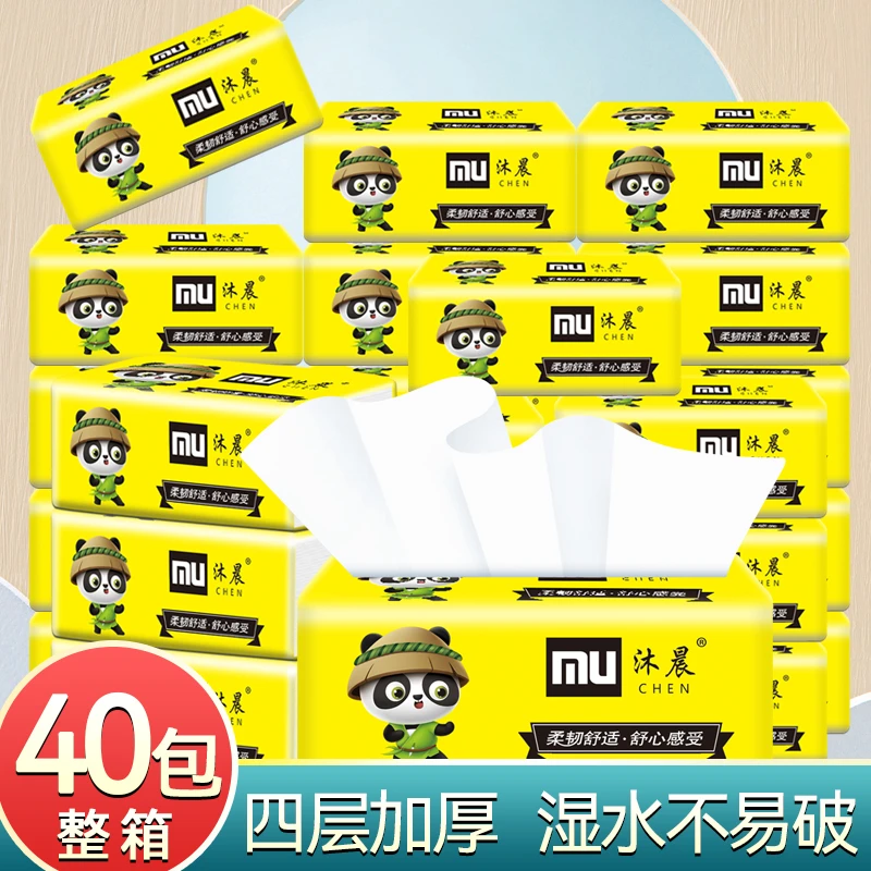 40包整箱原木抽纸批发餐巾纸家用面巾纸实惠装卫生纸巾加厚家庭装