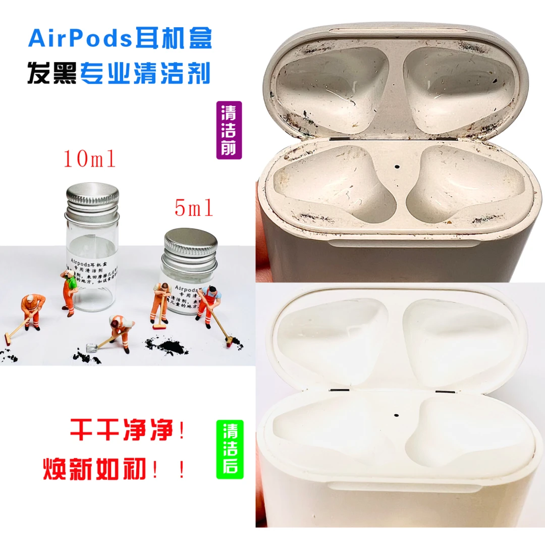 双11:Airpods耳机盒发黑清洁神器，苹果耳机仓清洁黑斑黑印一擦净