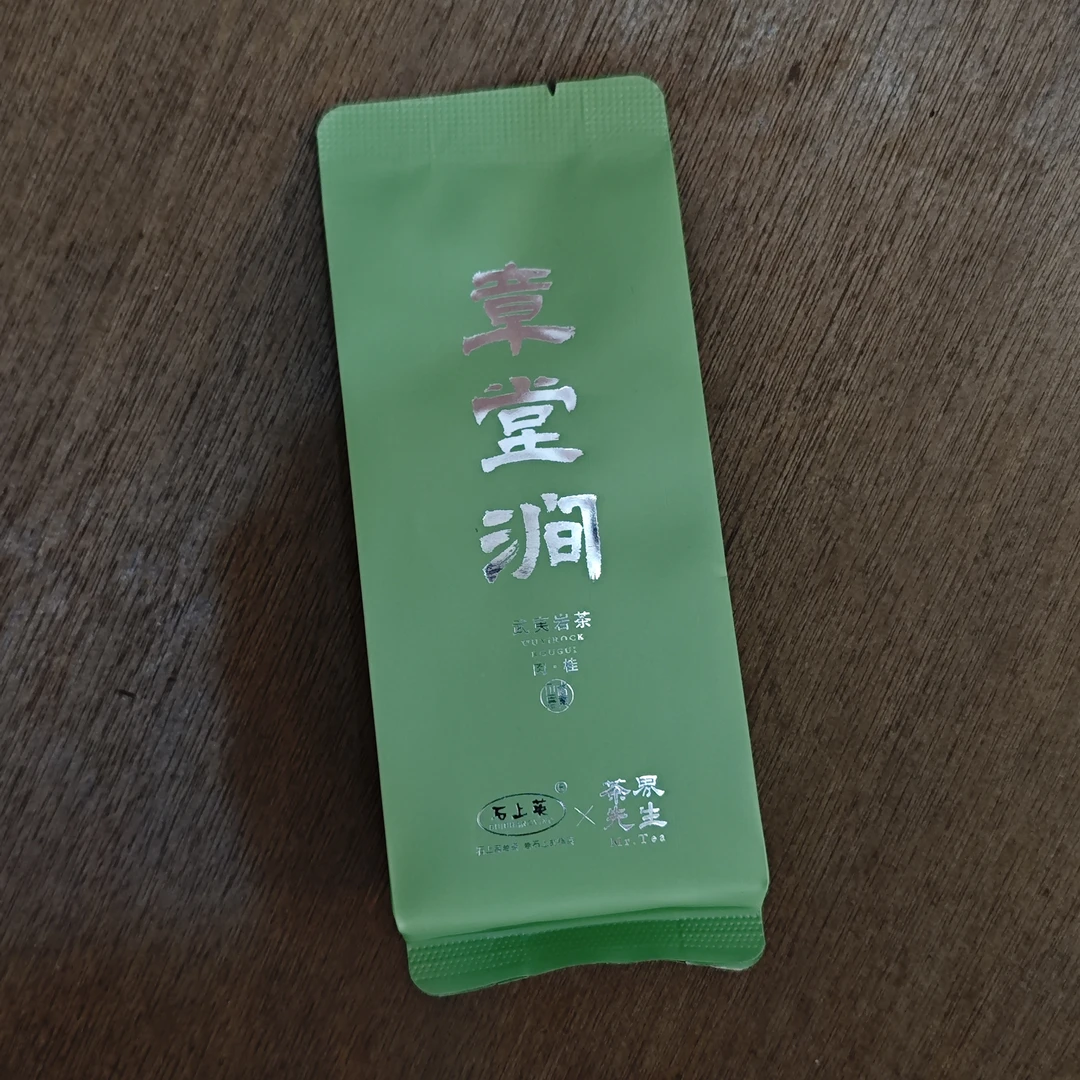 石上英×茶界先生 章堂涧肉桂一泡 8.5g