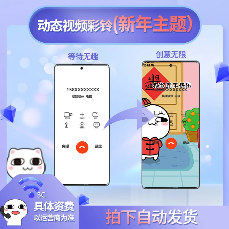 【过年要红包】汤圆酱选趣味龙年拜年红包技巧个性定制专属视频彩铃