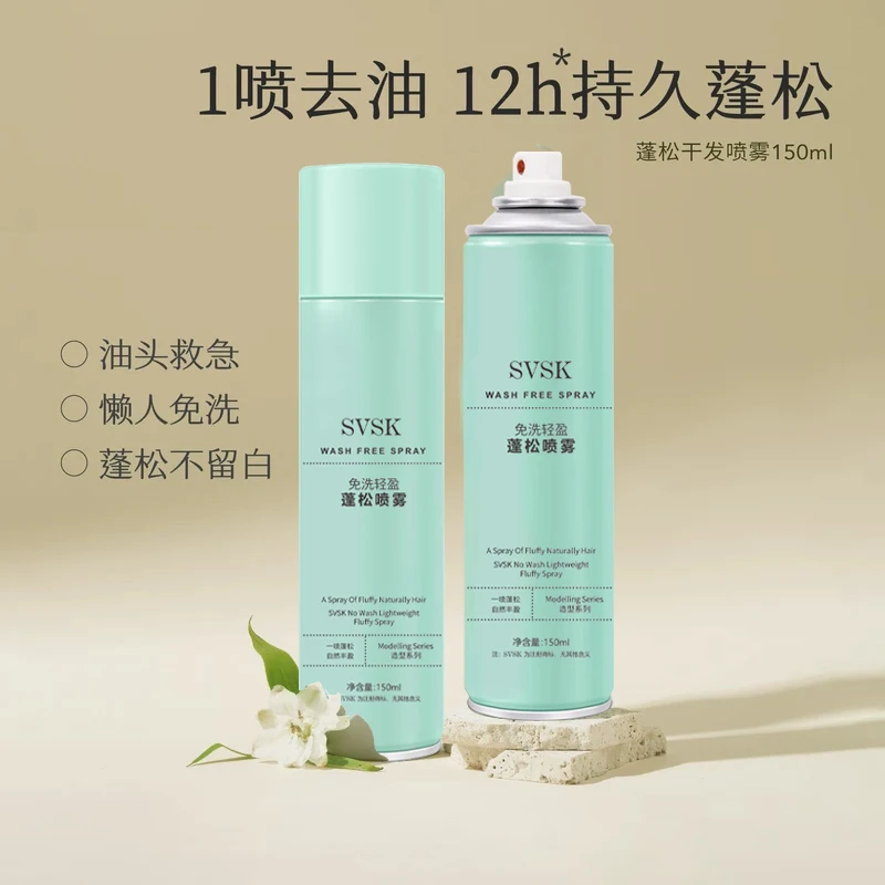 头发免洗清爽去油蓬松喷雾学生持久不软塌空气感留香干爽轻盈快速