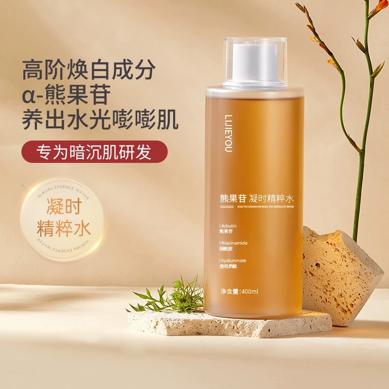 熊果苷精粹水学生党熬夜发光水补水保湿提亮肤色大容量爽肤妆前水