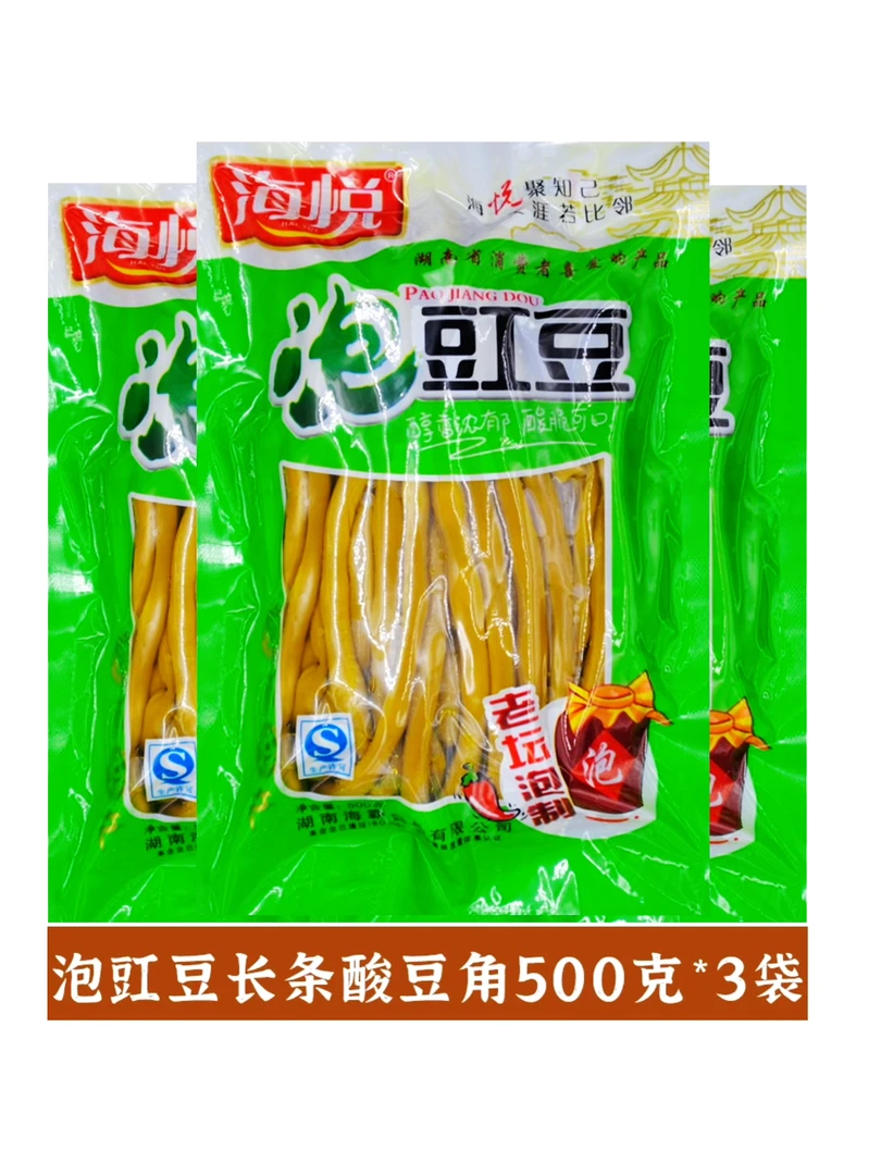 【新老包装随机发货】酸豆角长条老坛酸菜酸爽酸豇豆湖南特产下饭菜