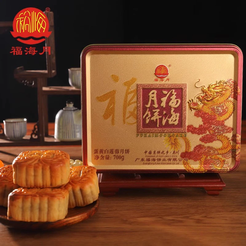 福海月 蛋黄莲蓉月饼礼盒方盒4个装700g 精致包装 中秋送礼佳品