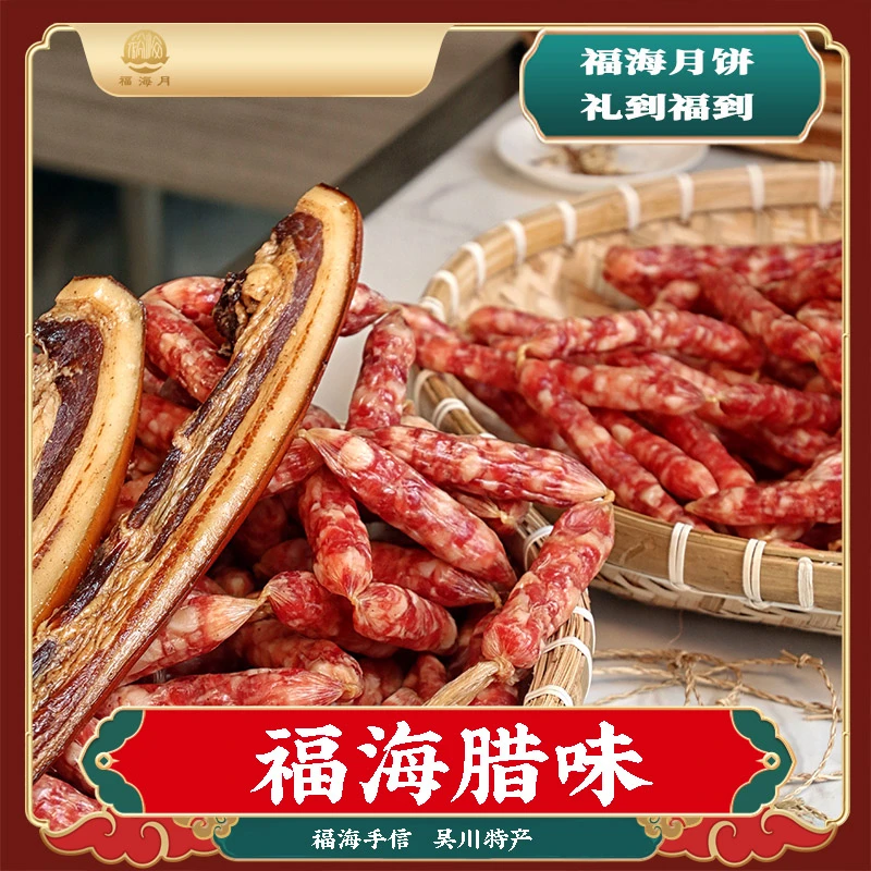 福海月 散装BB腊肠1斤装 广式腊肠BB场  纯手工制作美味可口