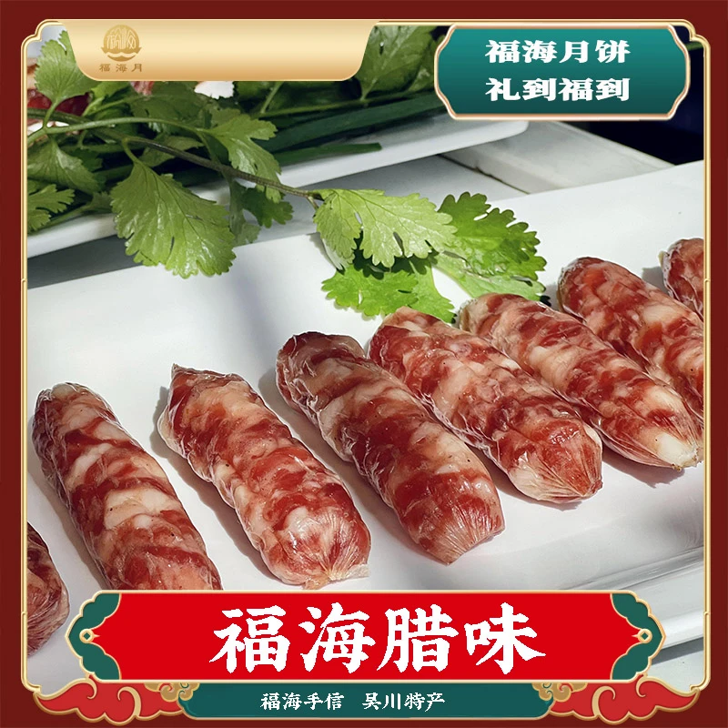 福海月 散装爽口粒粒肠1斤装 3/7分腊肠  纯手工制作美味可口