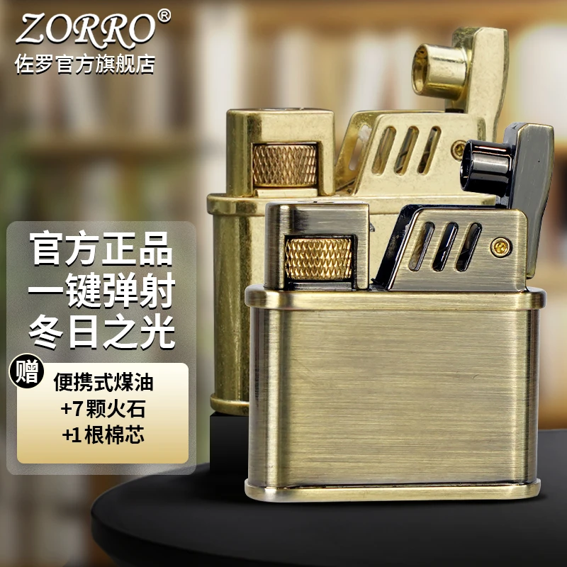 ZORRO佐罗防风煤油打火机Z540按压弹射冬日之光 / 经典个性复古款