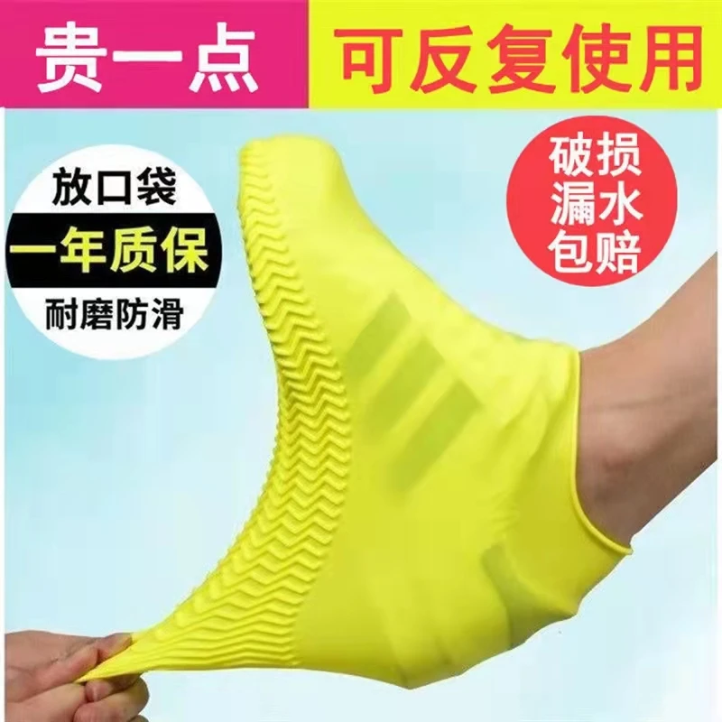 防滑雨鞋套防水鞋套乳胶防滑加厚耐磨户外防雨男女学生防湿雨靴套