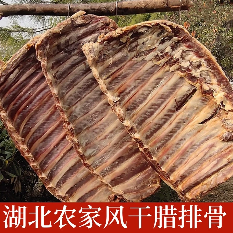 湖北荆州特产年货腊货风干腊排骨非烟熏传统腌制腊货腊肉500克