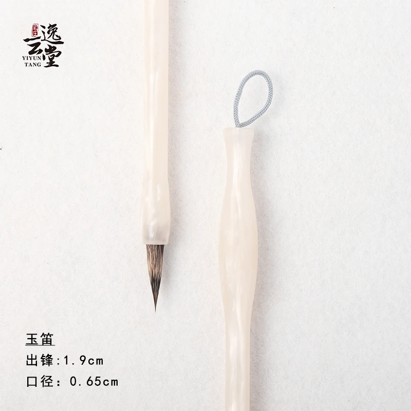 【玉笛 逸云堂】纯紫毫小楷毛笔 各类小楷适用初学小楷专业用笔