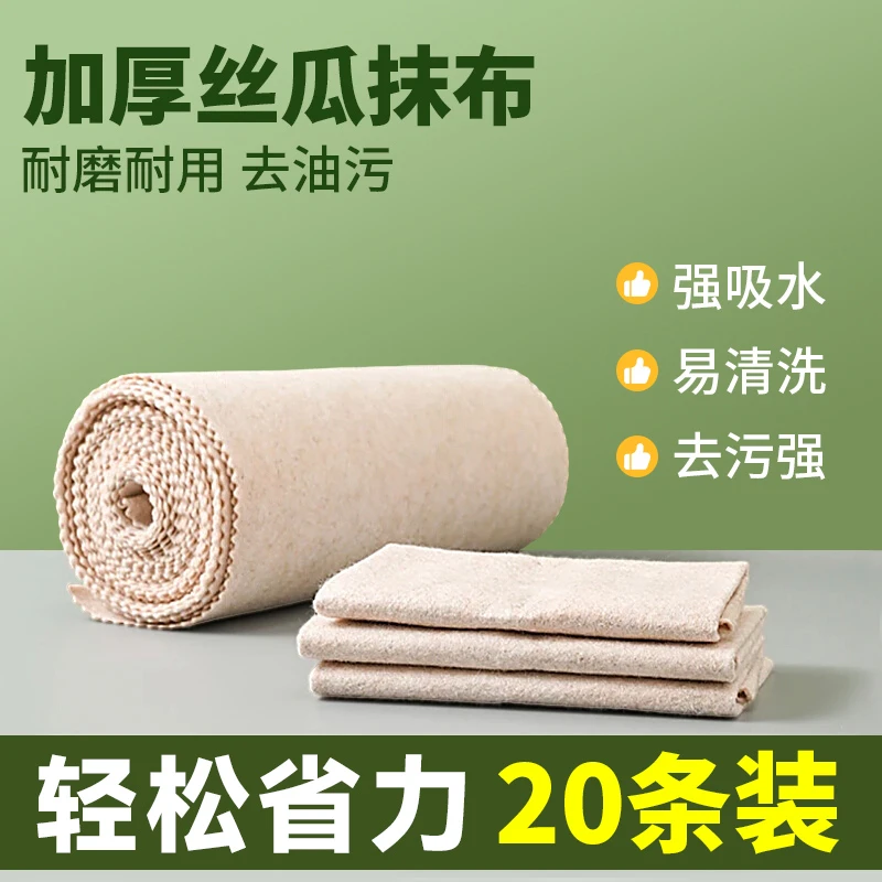 丝瓜抹布百洁布加厚百洁布去油去污耐用清洗省力干湿两用不沾油