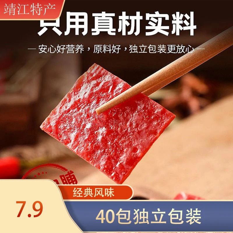 【靖江发货】手撕肉脯特产40包独立小包装散装大礼包猪肉蜜汁味鸡肉