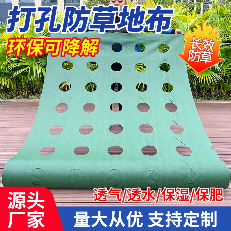 蔬菜药材打孔防草布透水透气开孔除草布保湿防草布耐用环保