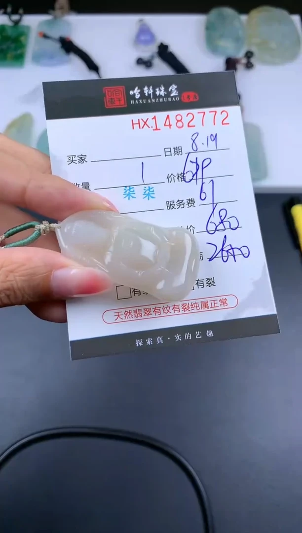【闪购商品】翡翠挂件未镶嵌哈轩 挂件1