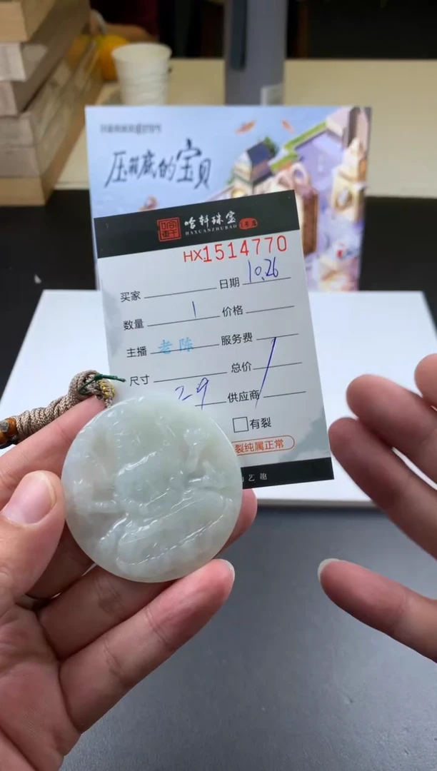 【闪购商品】翡翠挂件未镶嵌哈轩 挂件1