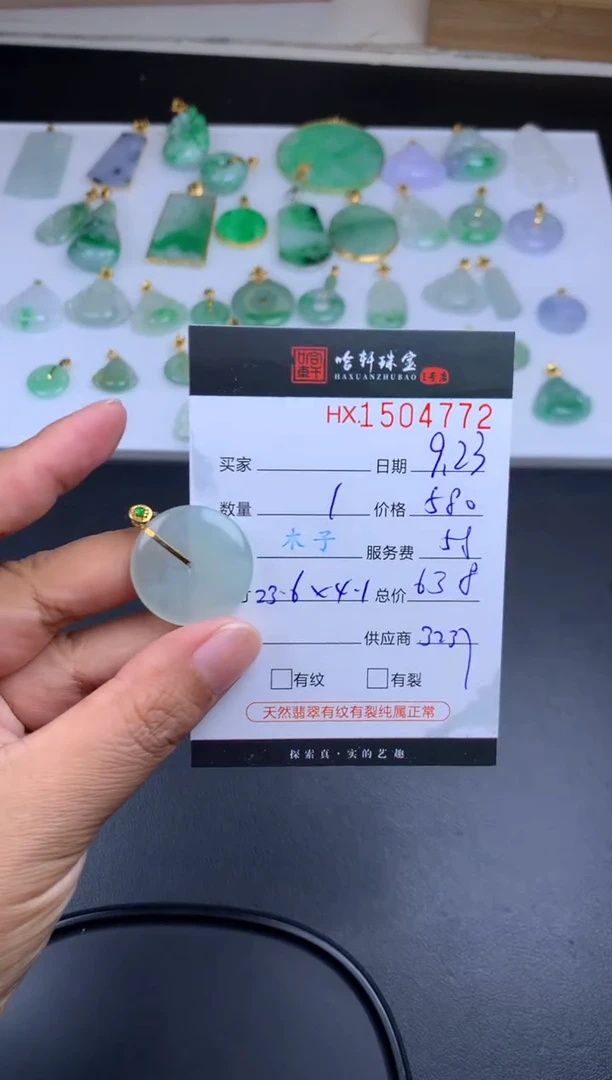 【闪购商品】翡翠挂件18K金镶嵌哈轩 挂件1