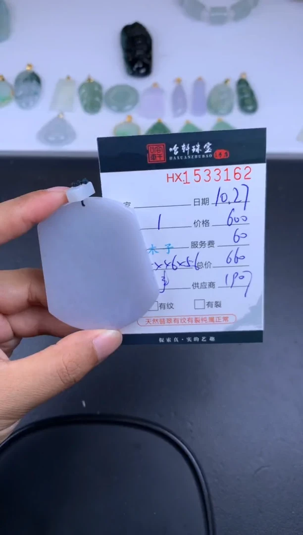 【闪购商品】翡翠挂件未镶嵌哈轩 无事牌1
