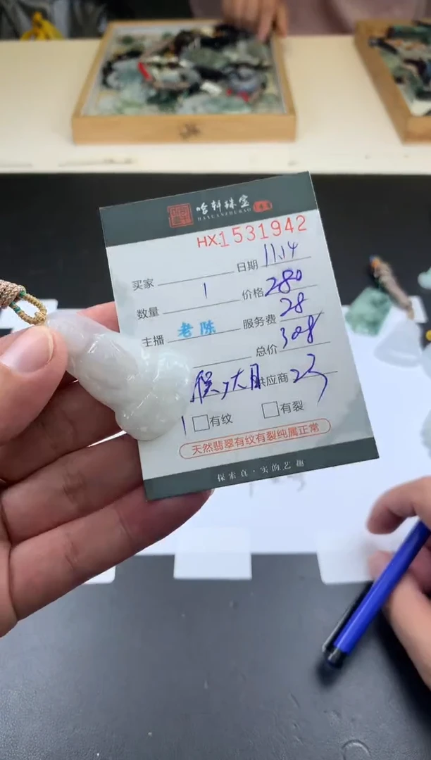 【闪购商品】翡翠挂件未镶嵌哈轩 挂件1