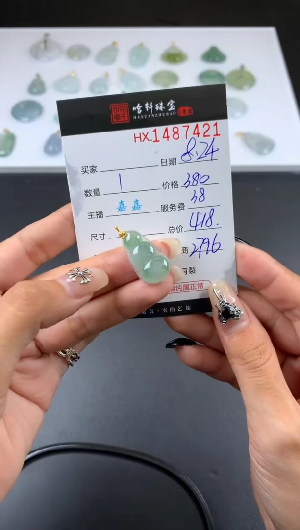 【闪购商品】翡翠挂件18K金镶嵌哈轩 豆子1