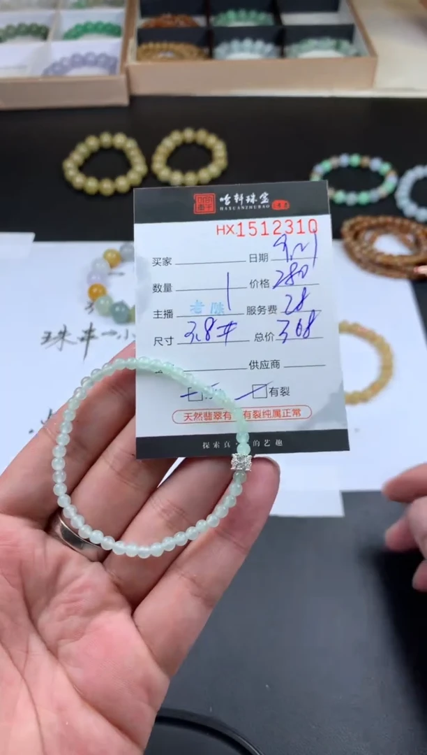 【闪购商品】翡翠挂件未镶嵌哈轩 手串1（有纹有裂）