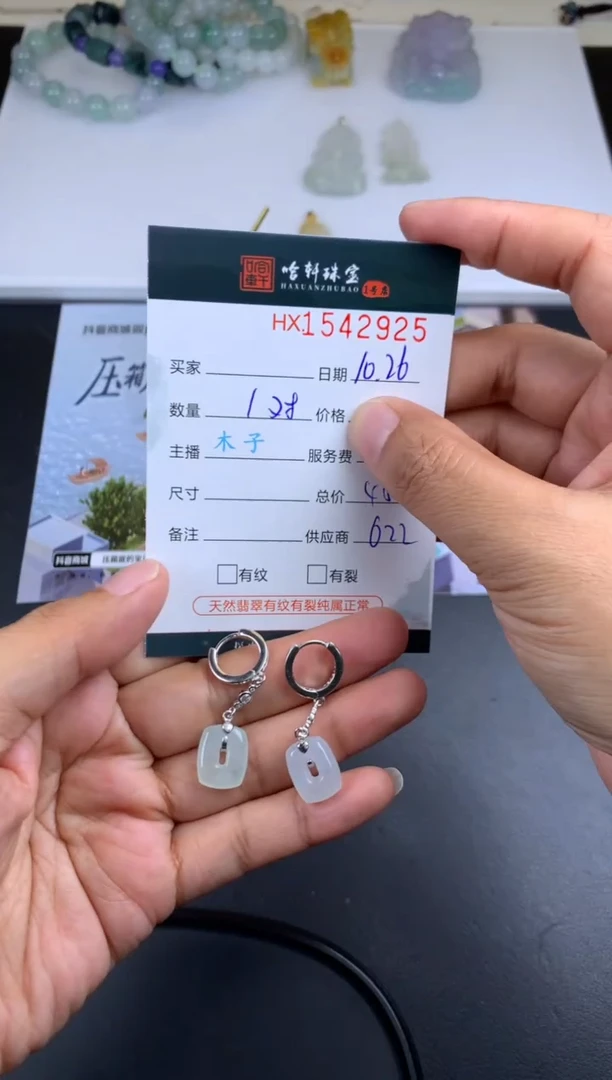【闪购商品】翡翠挂件银S925镶嵌哈轩 耳饰一对