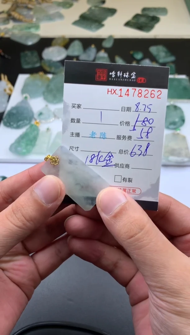 【闪购商品】翡翠挂件18K金镶嵌哈轩 挂件1