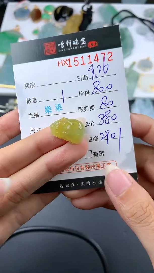 【闪购商品】翡翠挂件未镶嵌哈轩 貔貅1