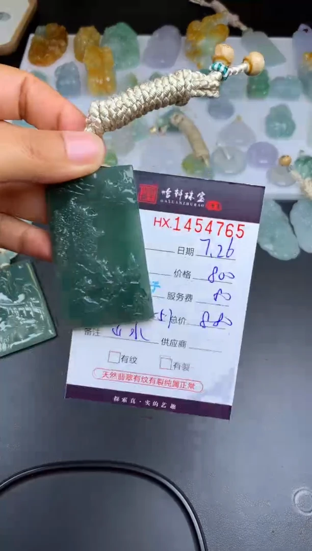 【闪购商品】翡翠挂件未镶嵌哈轩 挂件1