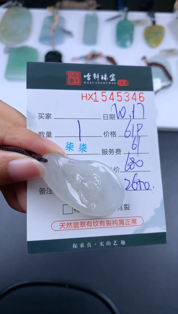 【闪购商品】翡翠挂件未镶嵌哈轩 挂件1