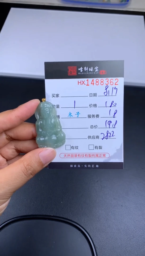【闪购商品】翡翠挂件18K金镶嵌哈轩 挂件1