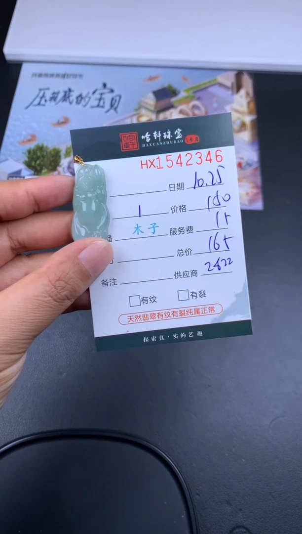 【闪购商品】翡翠挂件18K金镶嵌哈轩 挂件1