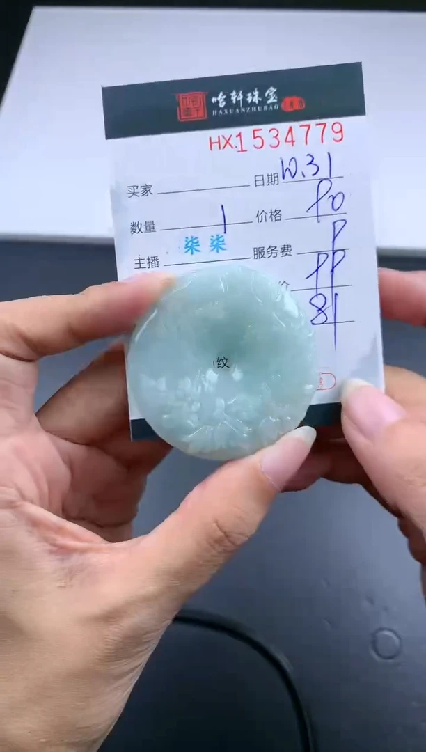 【闪购商品】翡翠挂件未镶嵌哈轩 挂件1
