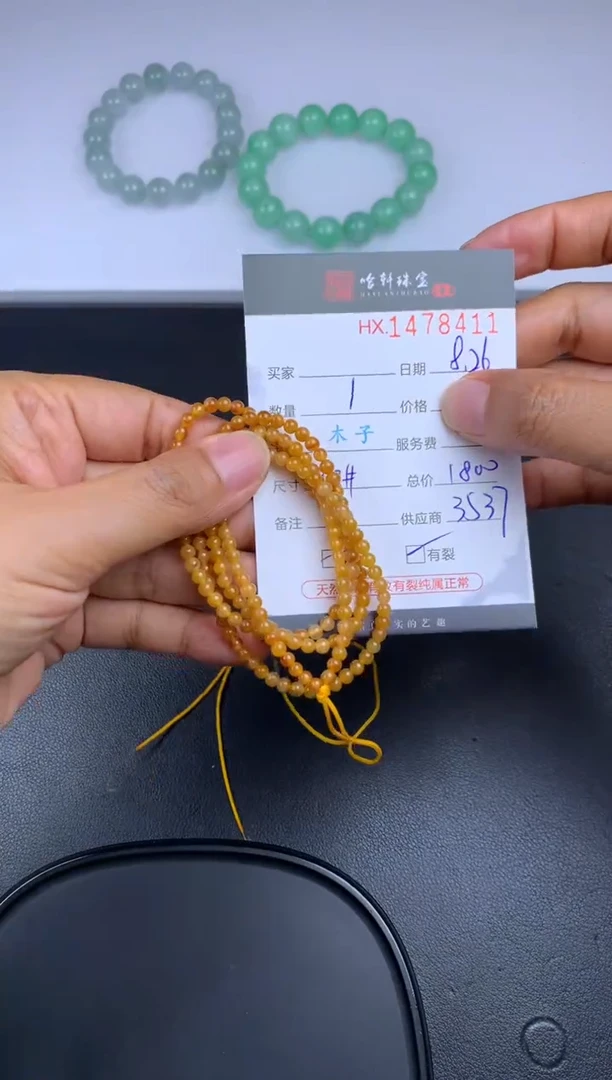 【闪购商品】翡翠挂件未镶嵌哈轩 珠串1（有纹有裂）