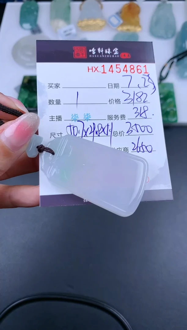 【闪购商品】翡翠挂件未镶嵌哈轩 无事牌1