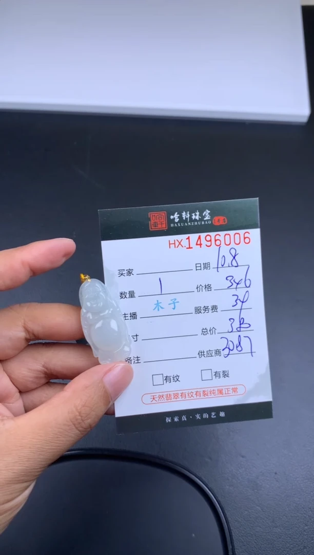 【闪购商品】翡翠挂件18K金镶嵌哈轩 挂件1