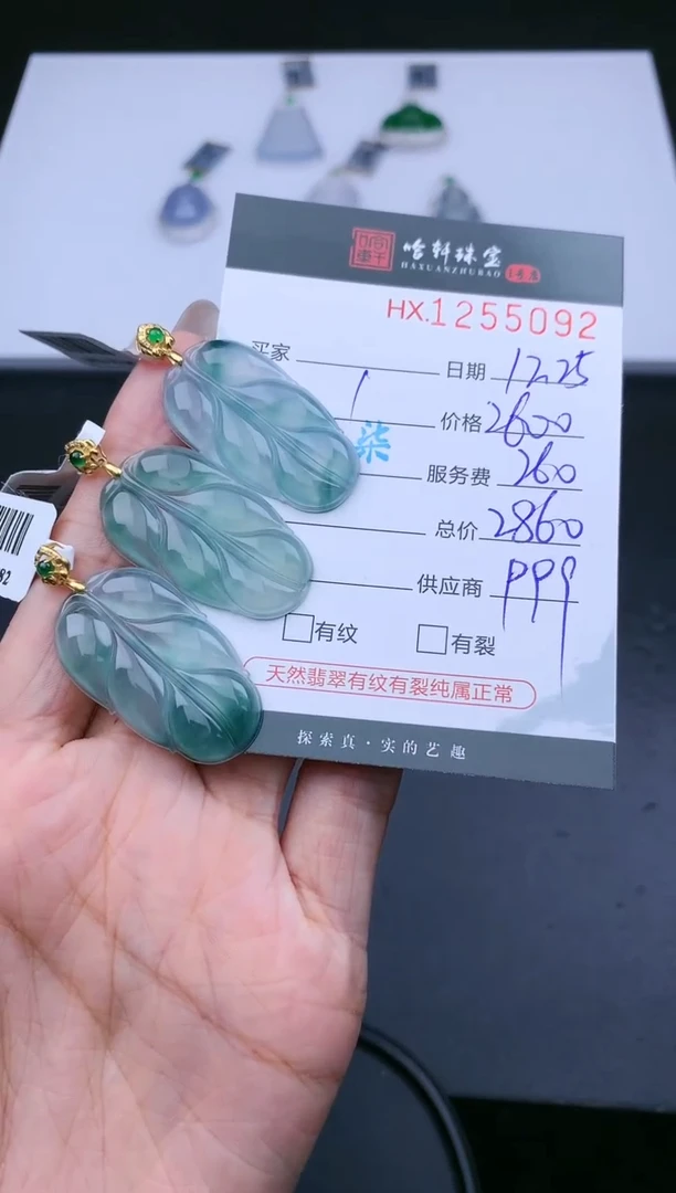 【闪购商品】翡翠挂件18K金镶嵌哈轩 叶子1（多样性发一件）
