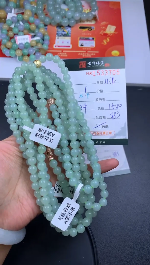 【闪购商品】翡翠挂件未镶嵌哈轩 珠串1（有纹有裂）（多样性发其一）
